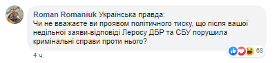 На#балово, - во время брифинга Ермака журналисты не получили ответы на свои вопросы 07
