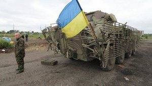 славянск ато