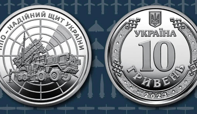 Нацбанк випустив монету із ЗРК Patriot. ФОТО