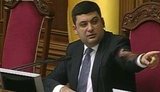 гройсман
