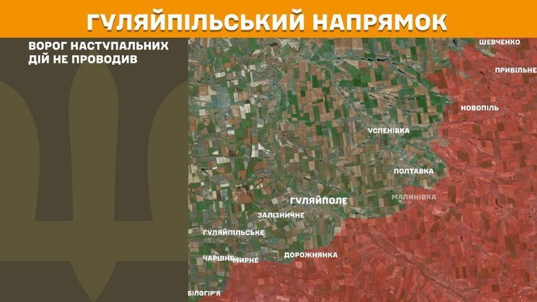 Ситуація на фронті 2 вересня