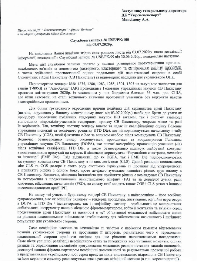 Провал в Пакистане. Как топ-менеджеры Укроборонпрома выбили Украину со стратегического рынка вооружений 04