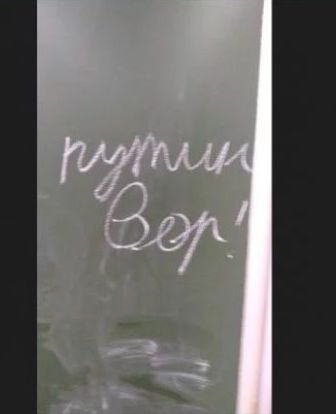 Путін - злодій, - російські школярі запустили флешмоб у соцмережах 01