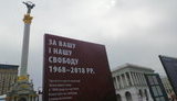 "За вашу і нашу свободу": на Майдані відкрилася виставка присвячена протестам проти окупації Чехословаччини в 1968 році. ВІДЕО+ФОТОрепортаж