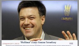 У "Йоббиков" и "Свободы" есть что-то общее...?