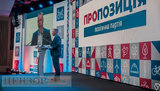 В Киеве проходит съезд партии "Пропозиция". ФОТОрепортаж