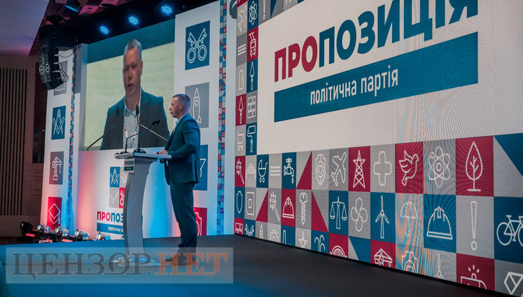 В Киеве проходит съезд партии "Пропозиция". ФОТОрепортаж