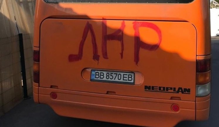 Вандали розмалювали автобус, який курсує від КПВВ "Станиця Луганська" до зруйнованого мосту