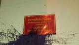 кпу погром офис