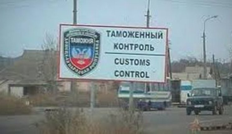 Russian militants rob "DPR”/"LPR" residents at customs established between fake republics