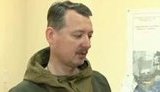 Письма Гиркину