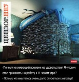 В спальне Межигорья...