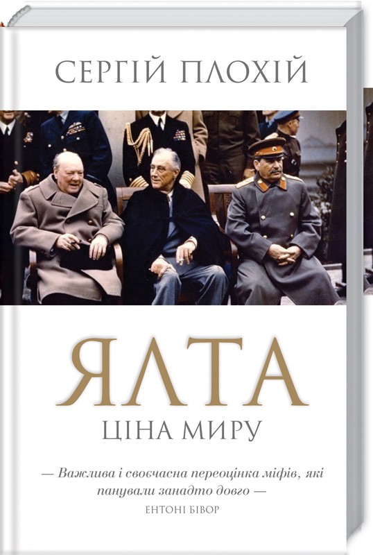 Русский мир – це не просто спецоперація ФСБ на сході України. За ним – століття пропаганди, - директор Гарвардського українського наукового інституту Сергій Плохій 04