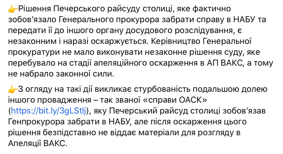 В НАБУ раскрыли детали похищения дела Татарова 02
