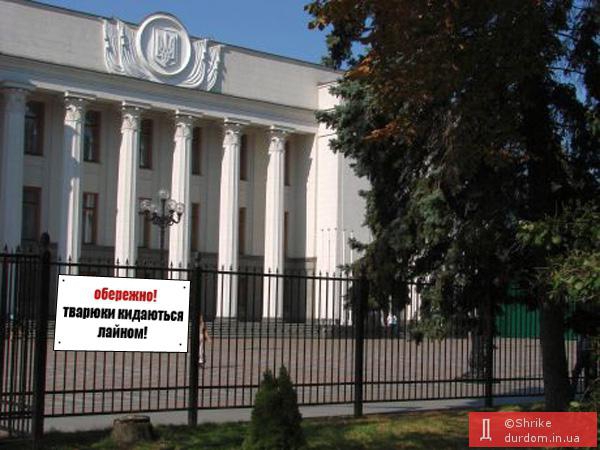 Зоо-рада