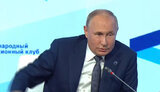 путин