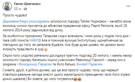 Агент НАБУ Шевченко: По указке Татарова готовятся подозрения многим участникам Майдана, включая меня и Парасюка 01 Агент НАБУ Шевченко: По указке Татарова готовятся подозрения многим участникам Майдана, включая меня и Парасюка 01