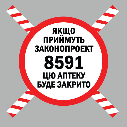 Цена таблетки. Как снизить цены на лекарства и не развалить рынок? 02