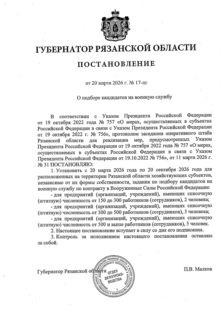 У Росії підприємства зобов'язують відправляти працівників на війну