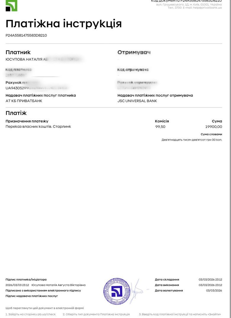 Терміновий збір для штурмовиків та піхоти: що відомо?