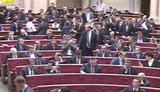 парламент