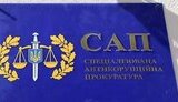 сап