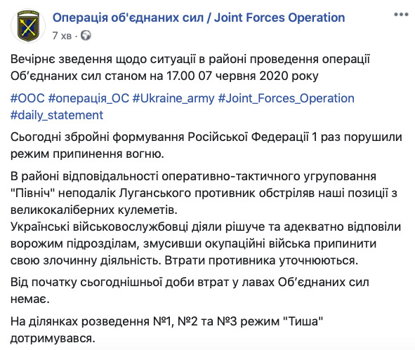 Окупанти один раз обстріляли позиції ООС, втрат немає 01