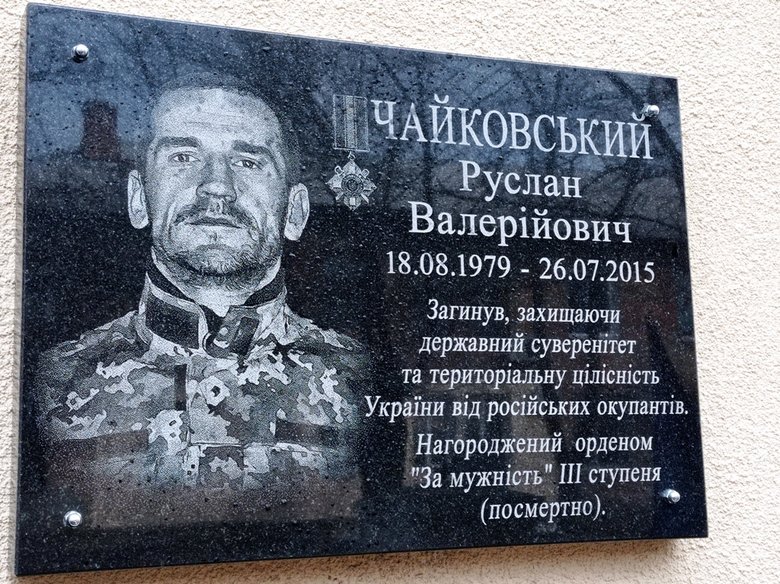 Сини загиблого воїна 93-ї ОМБр Руслана Чайковського відкрили меморіальну дошку на фасаді його рідної школи в Дніпрі 03