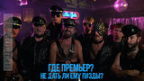 Заседание фракции