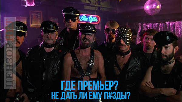 Чи не дати п#зди премєру? ФОТОжабери проілюстрували записи Гончарука 02