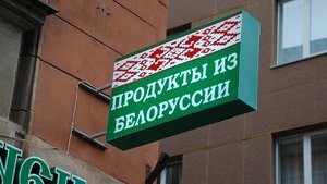 "Ми просто терпіти це не будемо", - Лукашенко пообіцяв відповісти РФ на заборону білоруського молока
