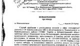 подкуп