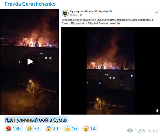 Что сейчас в сумах происходит. Что происходит с в городе Сумы.