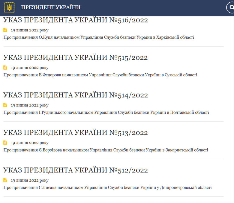 Зеленський звільнив заступника голови СБУ Горбенка та змінив очільників СБУ в п’яти областях, - укази 01