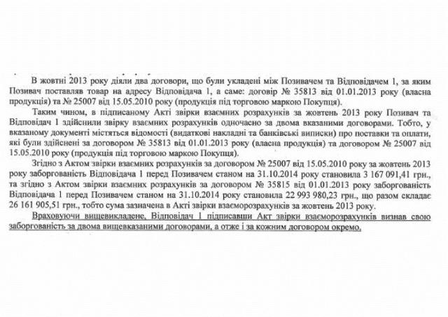 документ