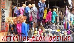 Сегодня на базаре, завтра в сюжете...