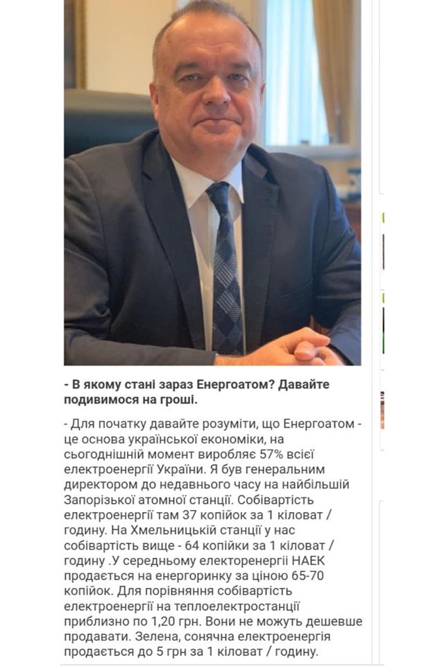 Премєр Шмигаль вимикає атомну енергетику в інтересах Росатома, - Чорновол 02