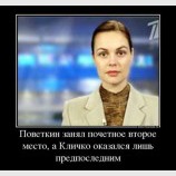 Версия 1-го канала