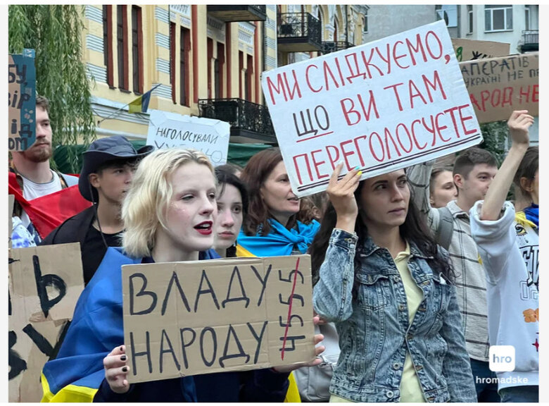 Акція протесту проти закону щодо НАБУ та САП 30 липня