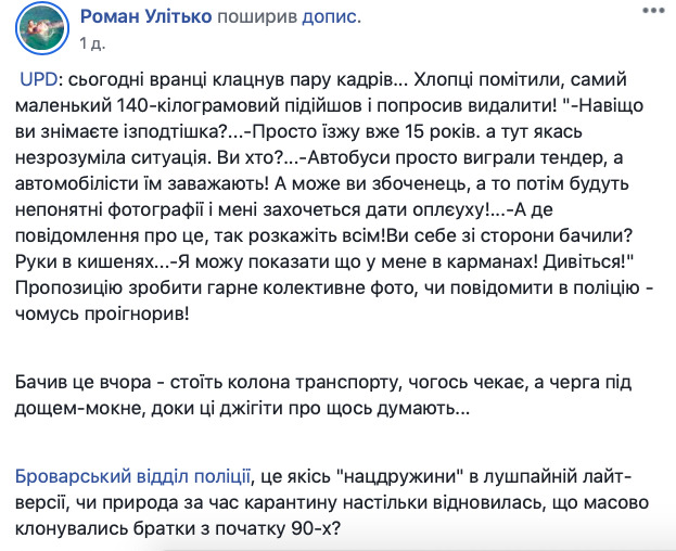 Титушки с начала недели запугивали водителей в Броварах, - местные жители 05