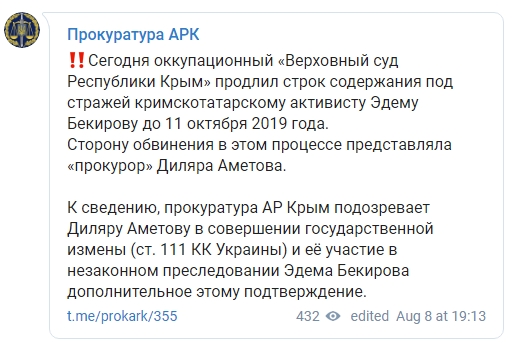 Обвинителя по делу политзаключенного Бекирова подозревают в госизмене, - прокуратура АРК 01