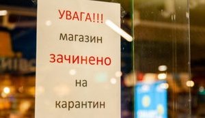 Потери от карантина выходного дня составляют 0,04-0,06% ВВП, - Минэкономики