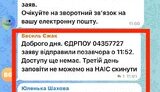 Чому майже тиждень не працює державна система електронного документообігу?