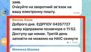 Чому майже тиждень не працює державна система електронного документообігу?