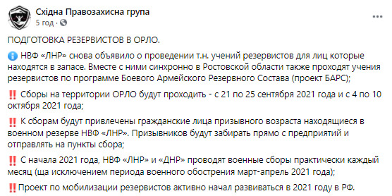 На оккупированной Луганщине снова проведут учения резервистов, - правозащитники 01