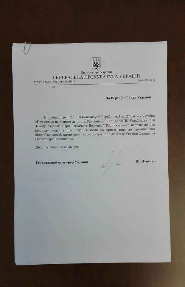онищенко