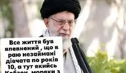 Несподіванка