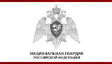 росгвардия