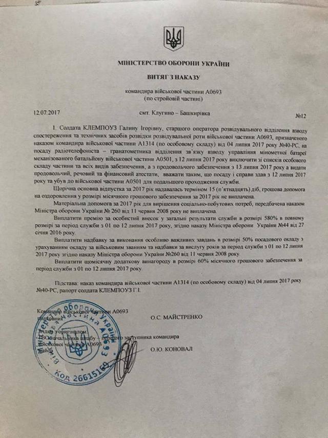 К объявившим из-за расформирования голодовку воинам 54-й ОМБр присоединились еще несколько добровольцев: ОК Схид выслала комиссию для выяснения ситуации 09