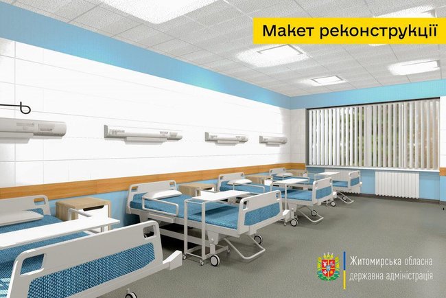 Детское инфекционное отделение начали строить в Житомире, - ОГА 03
